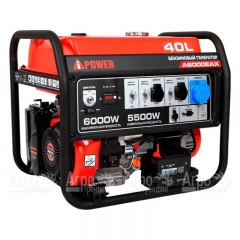 Бензогенератор A-iPower A6000EAX 5.5 кВт в Курске