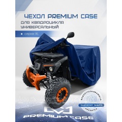 Чехол PREMIUM CASE для квадроцикла, универсальный серии XL, водонепроницаемый в Курске