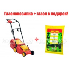 Газонокосилка электрическая Wolf-Garten 2.32 E-1 в Курске