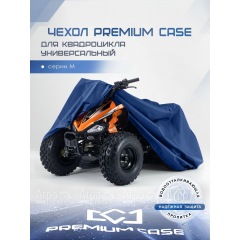 Чехол PREMIUM CASE для квадроцикла, универсальный серии M, водонепроницаемый в Курске