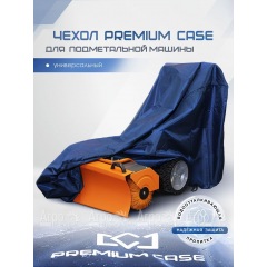 Чехол PREMIUM CASE для подметальной машины, универсальный, водонепроницаемый в Курске