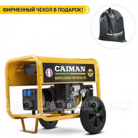Бензиновый генератор Caiman Explorer 5010XL12 4.3 кВт с комплектом для транспортировки в Курске