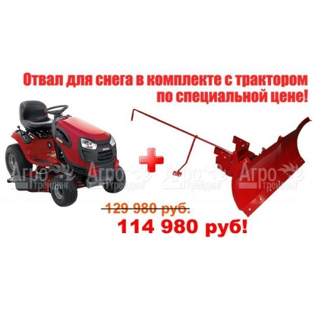 Садовый минитрактор Craftsman 25023 серия Yard в Курске