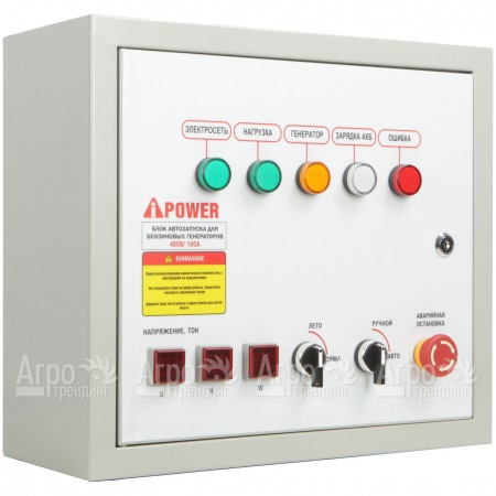 Блок автозапуска A-iPower 400B 100A в Курске