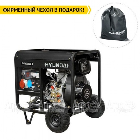 Дизельгенератор Hyundai DHY 6000LE-3 5 кВт + колеса в Курске