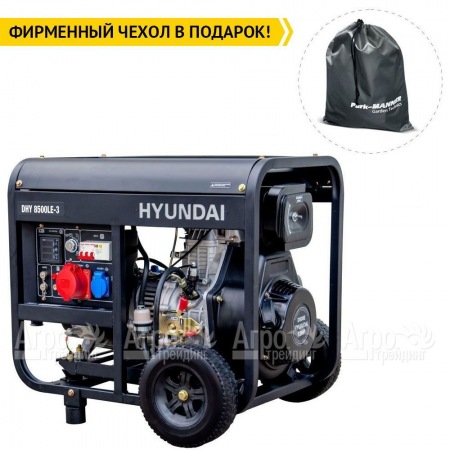 Дизельгенератор Hyundai DHY 8500LE-3 6.5 кВт в Курске