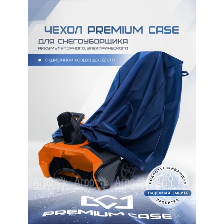 Чехол PREMIUM CASE для снегоуборщика аккумуляторного, электрического с шириной ковша до 52 см  в Курске