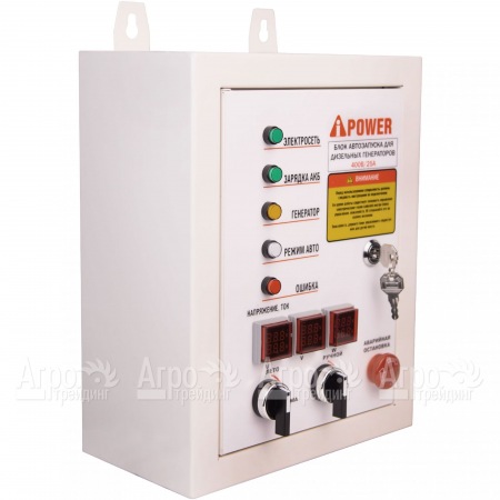 Блок автозапуска A-iPower 400В 25А ATS в Курске