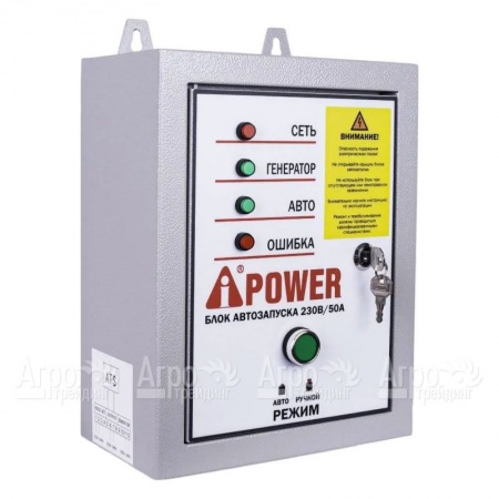 Блок автозапуска A-iPower 230В, 50А в Курске