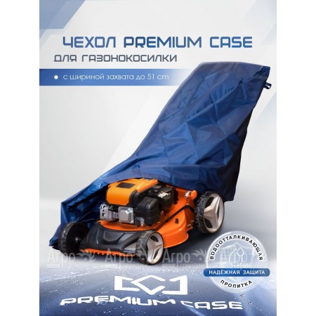 Чехол PREMIUM CASE для газонокосилки с шириной захвата до 51 см, водонепроницаемый в Курске