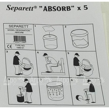 Влаговпитывающие салфетки Separett 1060-01 в Курске