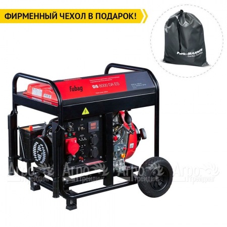 Дизельгенератор Fubag DS 8000 DA ES 6 кВт в Курске