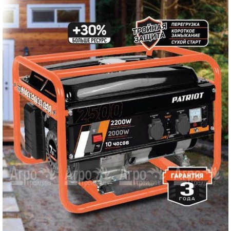 Бензогенератор Patriot GRS 2500 2 кВт в Курске