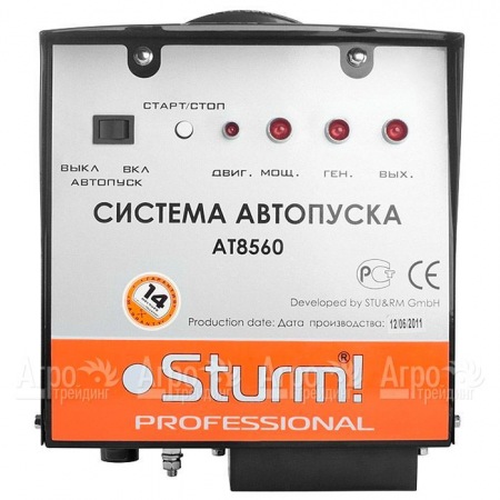 Система автопуска Sturm AT8560 в Курске