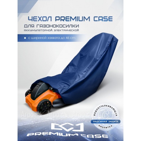 Чехол PREMIUM CASE для газонокосилки электрической, аккумуляторной с шириной захвата до 46 см., водонепроницаемый в Курске