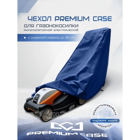 Чехол PREMIUM CASE для газонокосилки электрической, аккумуляторной с шириной захвата до 38 см., водонепроницаемый в Курске