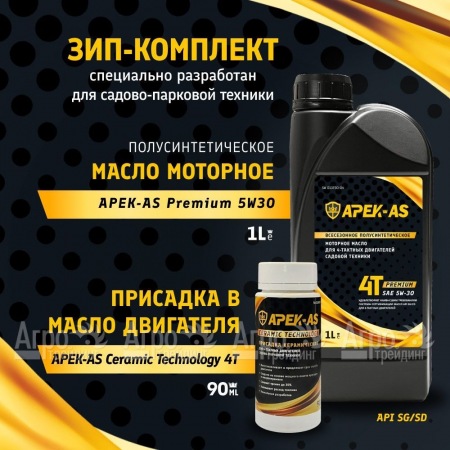 Масло моторное APEK-AS Premium и присадка керамическая APEK-AS Ceramic Technology (ЗИП комплект) в Курске