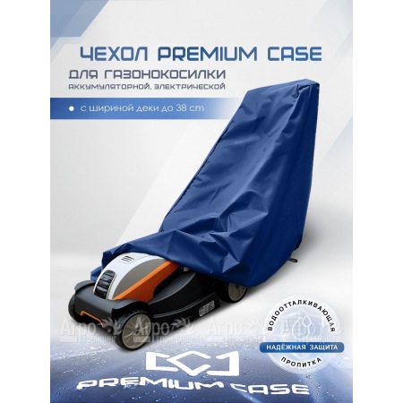 Чехол PREMIUM CASE для газонокосилки электрической, аккумуляторной с шириной захвата до 38 см., водонепроницаемый в Курске