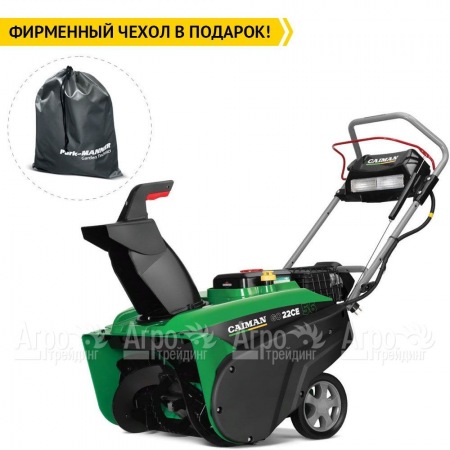 Снегоуборщик Caiman Go 22CE в Курске