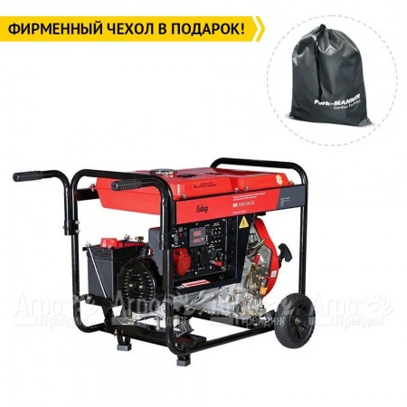 Дизельгенератор Fubag DS 7000 DA ES 5 кВт 9.9 А в Курске