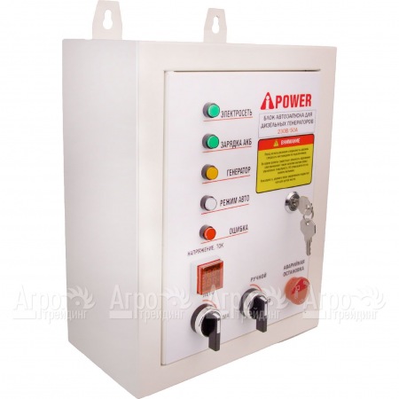 Блок автозапуска A-iPower 230В 50А ATS в Курске