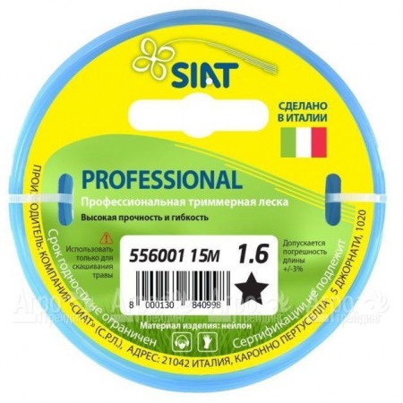 Леска для триммера Worx Professional SIAT 1.6 мм Звезда 15 м в Курске