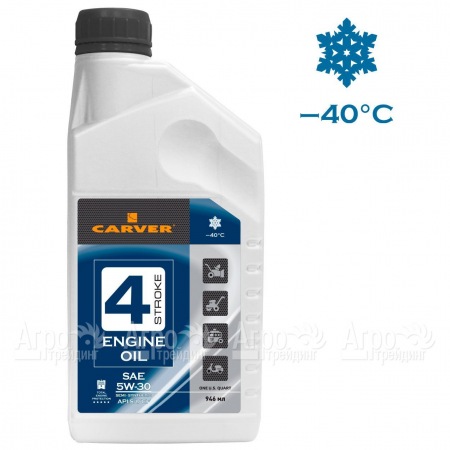 Полусинтетическое моторное масло Carver 4 Stroke Engine oil SAE 5W-30 0.946 л 4-х тактных двигателей в Курске