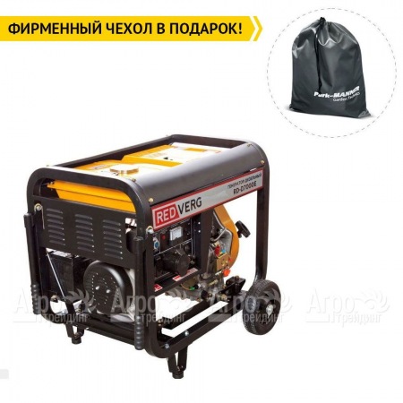 Дизельгенератор RedVerg RD-D7000E 6.5 кВт в Курске