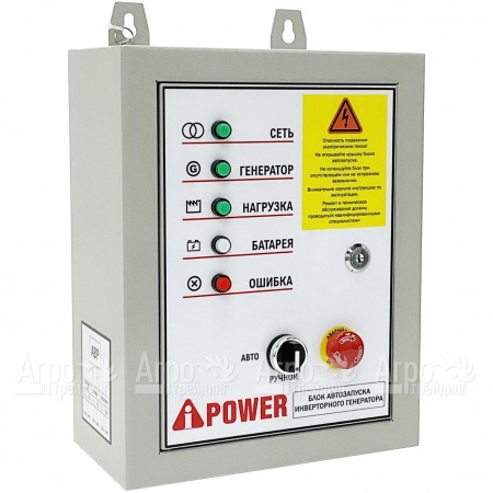 Блок автозапуска A-iPower 230В 50А инверторный в Курске