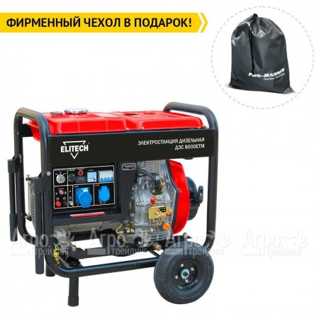 Дизельгенератор Elitech ДЭС 8000ЕТМ 6.5 кВт в Курске