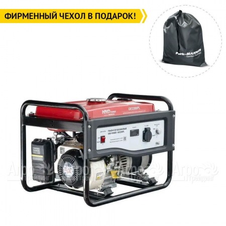 Бензогенератор HND GE 2200 PL 2 кВт в Курске