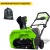 Снегоуборщик аккумуляторный GreenWorks GD40SB в Курске