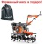 Культиватор Husqvarna TF 545P в Курске