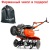 Культиватор Husqvarna TF230 в Курске