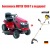 Садовый минитрактор Craftsman 25022 (28921) серия YTS 3000 в Курске