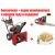 Снегоуборщик Craftsman 88691 в Курске