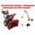 Снегоуборщик Craftsman 25357 в Курске