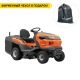 Садовый минитрактор Husqvarna TC 215T HV 586AE в Курске