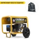 Бензиновый генератор Caiman Explorer 5010XL12 4.3 кВт с комплектом для транспортировки в Курске