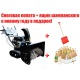 Снегоуборщик Manner&#039;s Garden Knight M209-2 (ST 9000 ME) в Курске