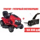 Садовый минитрактор Craftsman 20390 в Курске