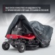 Чехол защитный Park-Manner для садового трактора, универсальный серии Pro в Курске