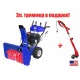 Снегоуборщик MasterYard MX 18528LE в Курске