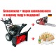 Снегоуборщик Craftsman 88396 в Курске