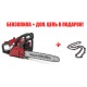 Бензопила MTD GCS 4100-16 в Курске