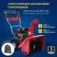 Снегоуборщик APEK-AS 56 ME Pro Line в Курске