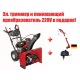 Снегоуборщик Craftsman 88691 в Курске