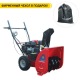 Снегоуборщик APEK-AS 6501 ME Pro Line Key Start в Курске