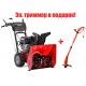 Снегоуборщик Snapper SNL824R в Курске