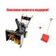 Снегоуборщик Champion ST662BS в Курске